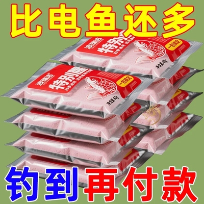 正品特别腥一包搞定野钓全能通杀含拉丝粉鲤鲫钓鱼饵料渔樟脑丸