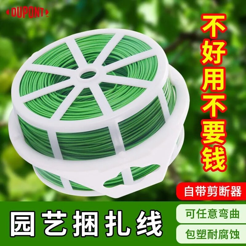 400米园艺铁丝爬藤葡萄扎带