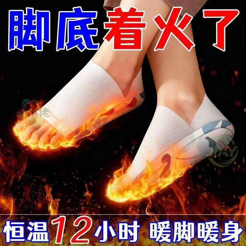加强款自发热暖足贴60只不勒脚