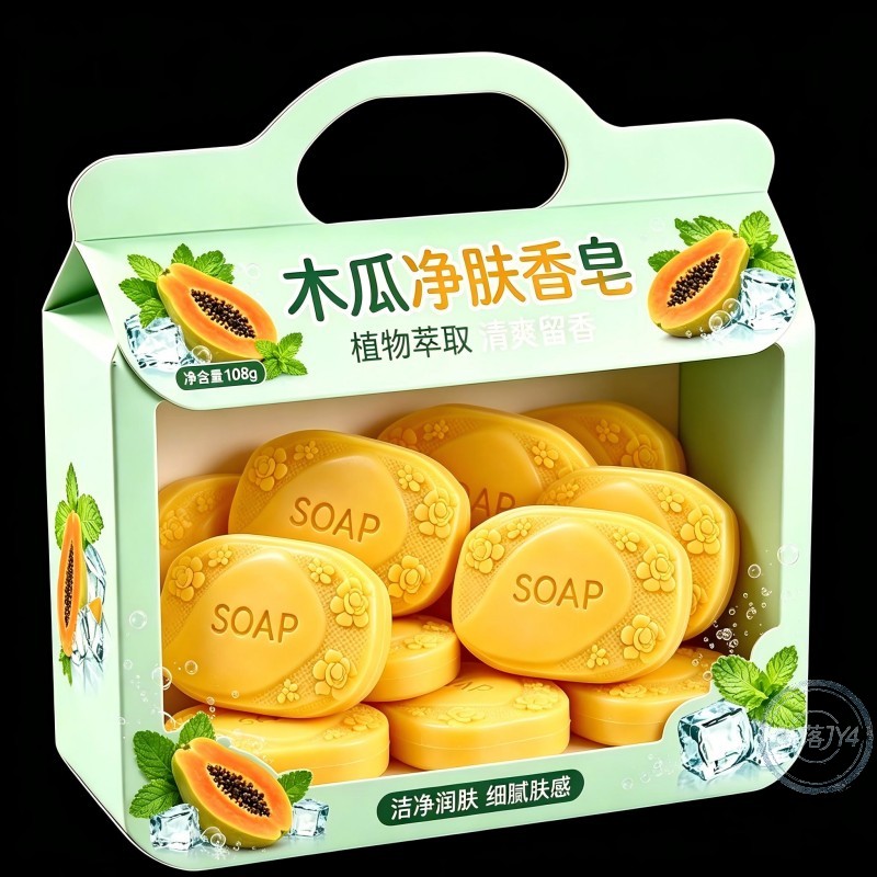 【10大块】木瓜香氛皂控油