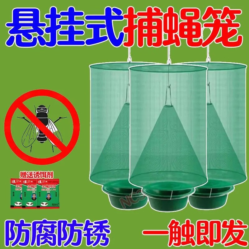 野外悬挂捕蝇笼捕马蜂