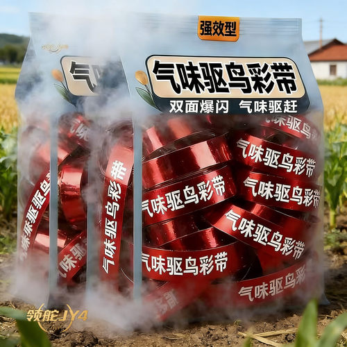 农田加宽反光驱鸟彩带2.5厘米