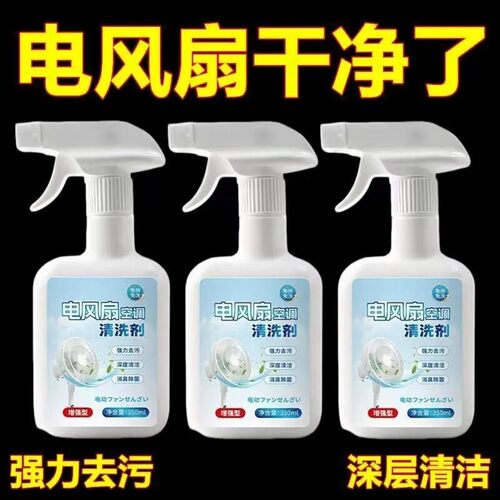 免拆强力家电除垢去污清洁剂