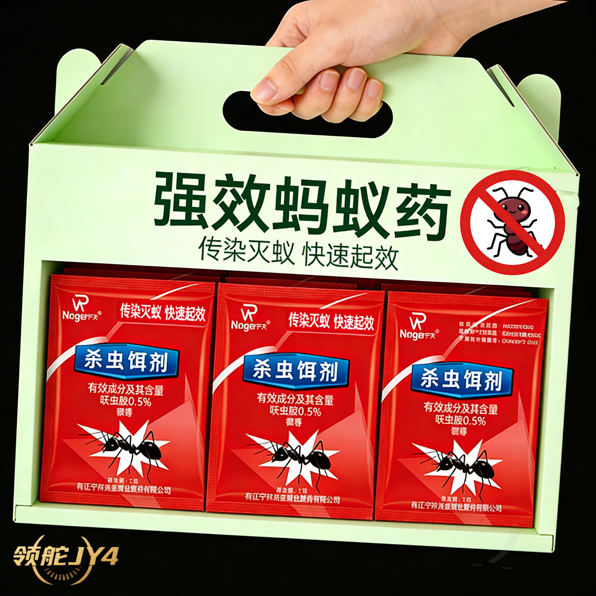 升级版蚂蚁药强效家用非厨房室内户外菜地灭蚁清灭蚁药10倍药蚂蚁