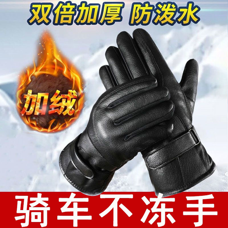 冬季手套加厚加绒保暖手套电动车骑行pu皮手套触屏男女秋情侣手套