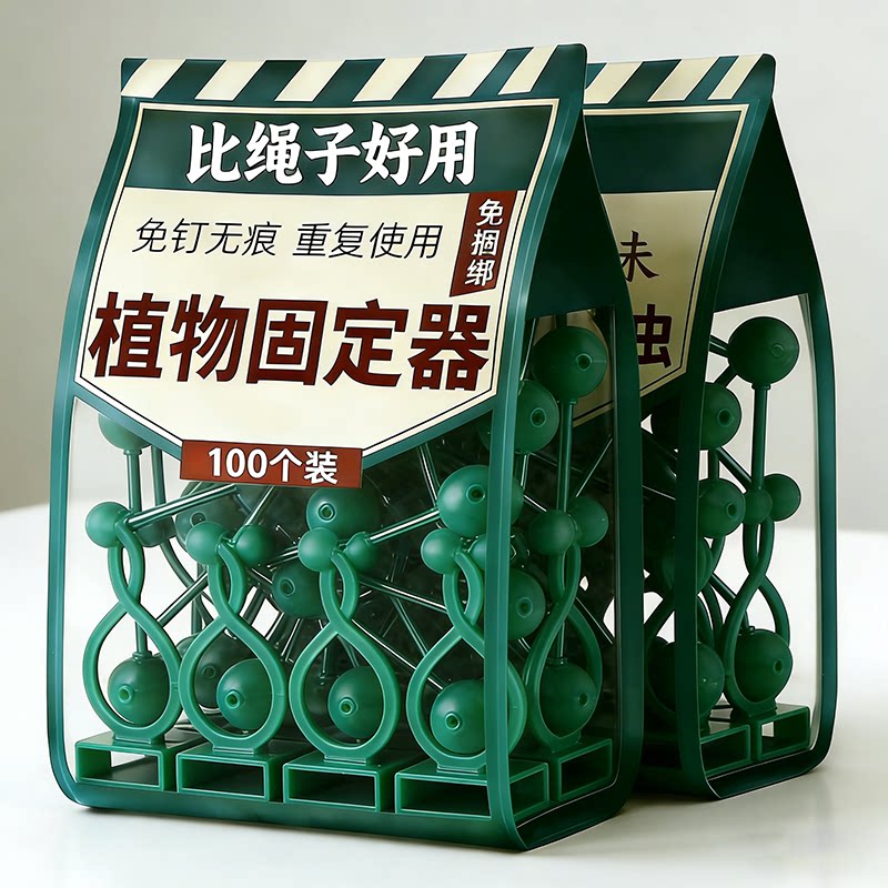 买50送50绿萝免安装爬墙卡扣