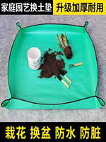 Clearance thickened multi-functional home garden mat laying, soil replacement and mixing wonder, extra-thick universal flowerpot garden mat thumbnail 6