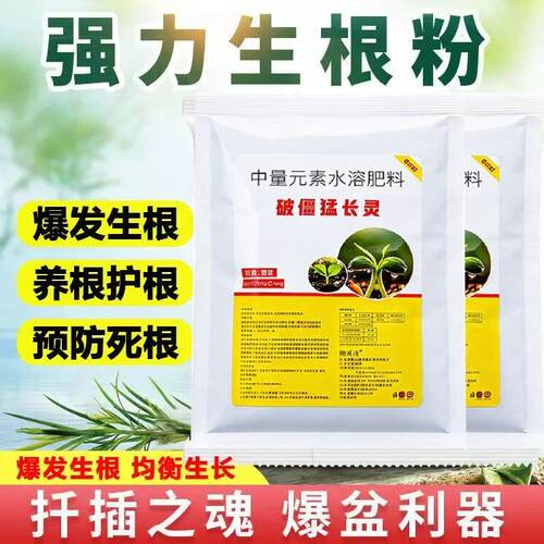 孟长灵菠菜叶面肥提苗快生根粉