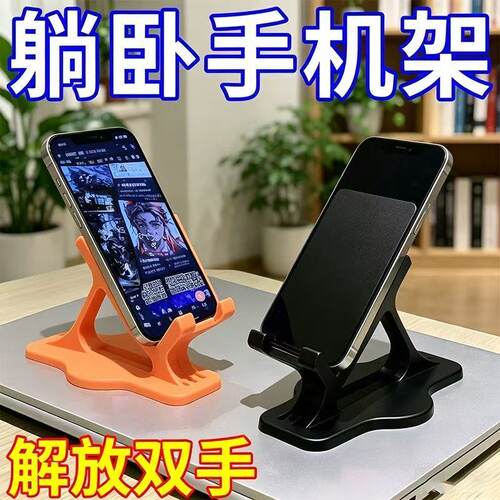多功能侧躺床上追剧手机架不压手