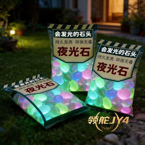 持久发光夜光石荧光石高档办公室桌摆转运招财摆件夜明珠夜光宝石