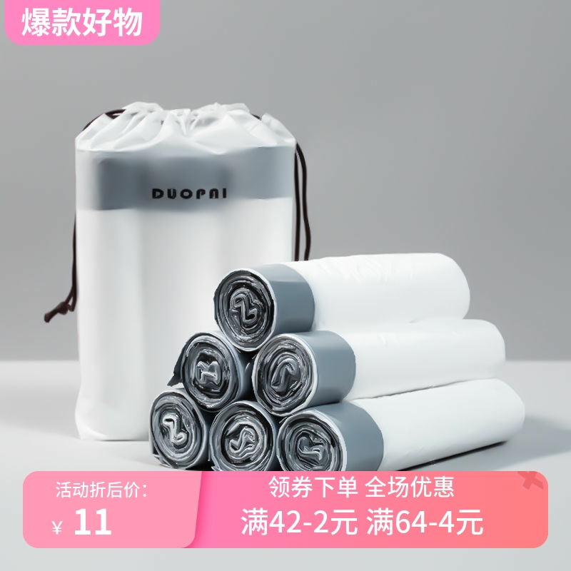 抽绳收口垃圾袋家用手提式加厚厨房垃圾桶垃圾袋大号清洁塑料袋子
