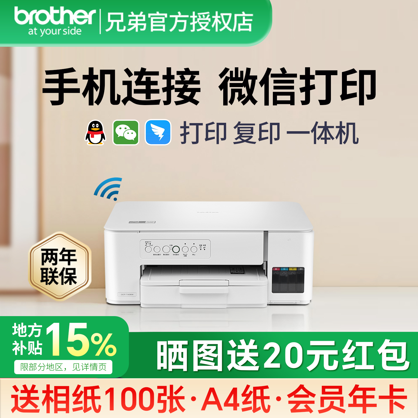 家用彩色喷墨打印机兄弟扫描