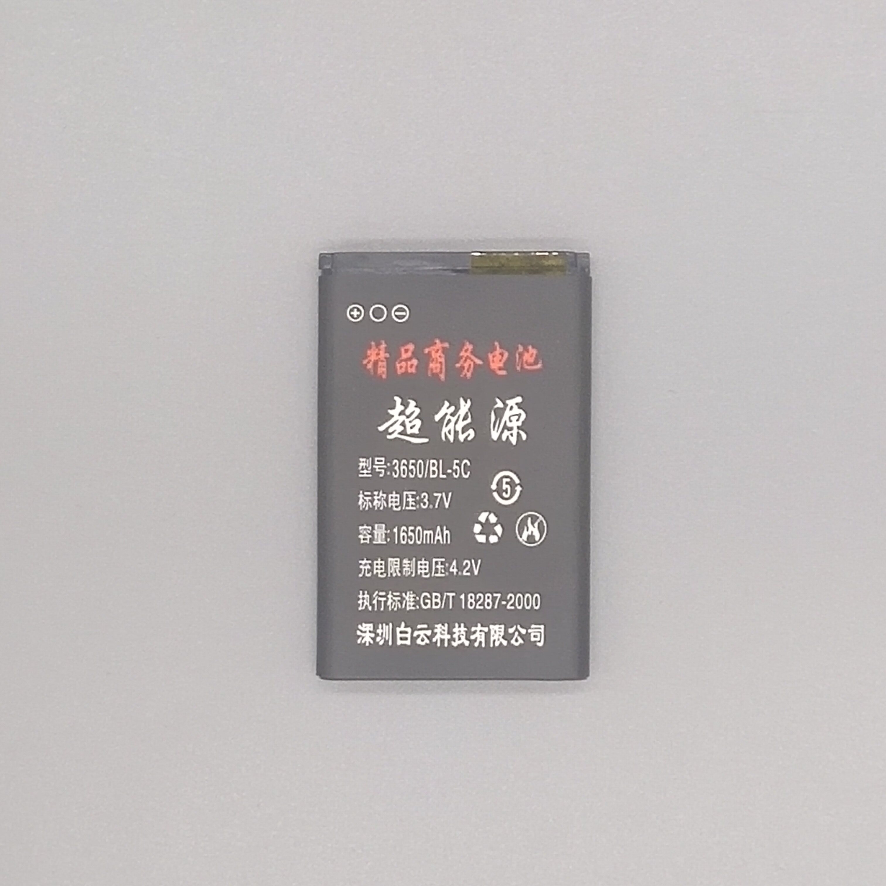 适用BL-5C诺基亚手机锂电池小音箱响1110收音机3100 2610插卡3.7V
