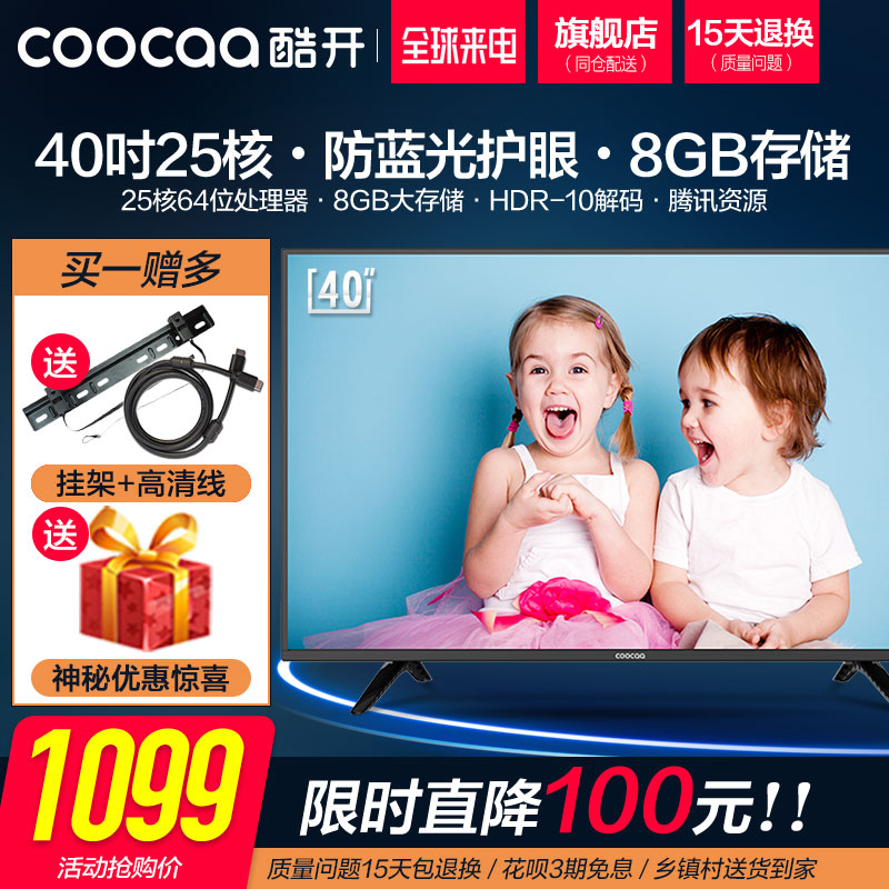 coocaa/¿á¿ª 40K5C´´Î¬40Ó¢´çÍøÂçWIFIÖÇÄÜLEDÒº¾§Æ½°åµçÊÓ»ú42
