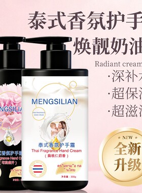 泰式芍药扁桃仁奶香氛淡