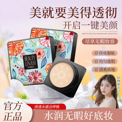 形象美水润柔滑美颜霜网