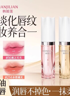 一抹温感变色！唇部精华