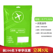 Thời gian nằm viện hạn chế, đồ dùng thiết yếu, đi lại phải cung cấp đồ tạo tác, khăn tắm du lịch dùng một lần, khăn tắm - Rửa sạch / Chăm sóc vật tư