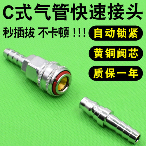 气动自锁长尾快速接头软管