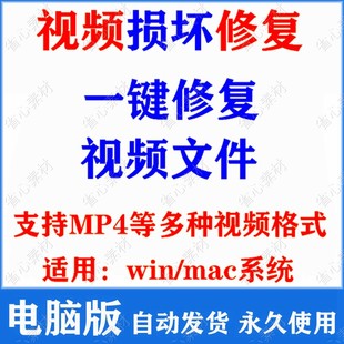 mov 损坏视频修复****录屏手机相机单反无人机行车记录仪断电MP4