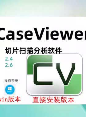 CaseViewer软件安装 数字显微镜工具免疫荧光数据处理SlideViewer