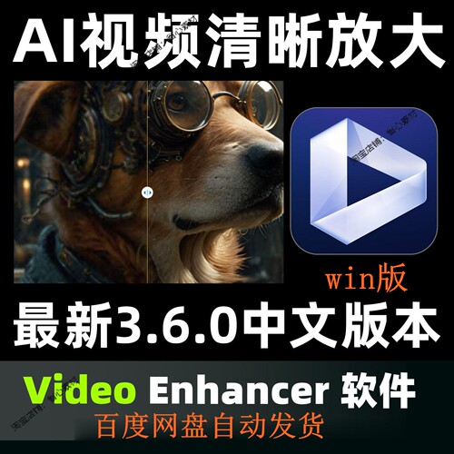 Aiarty Video Enhancer 3.6视频修复清晰放大超分辨率降噪win中文