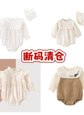 （清仓）婴儿衣服春秋装纯棉长袖包屁衣新生女宝宝满月百天外出服