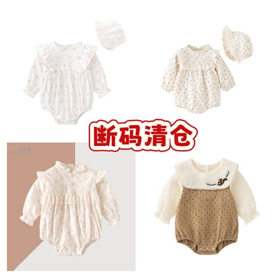 清仓春秋纯棉女宝长袖包屁衣