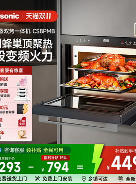 【限时补贴15%】松下微蒸烤炸一体机嵌入式家用蒸烤三合一CS8PMB