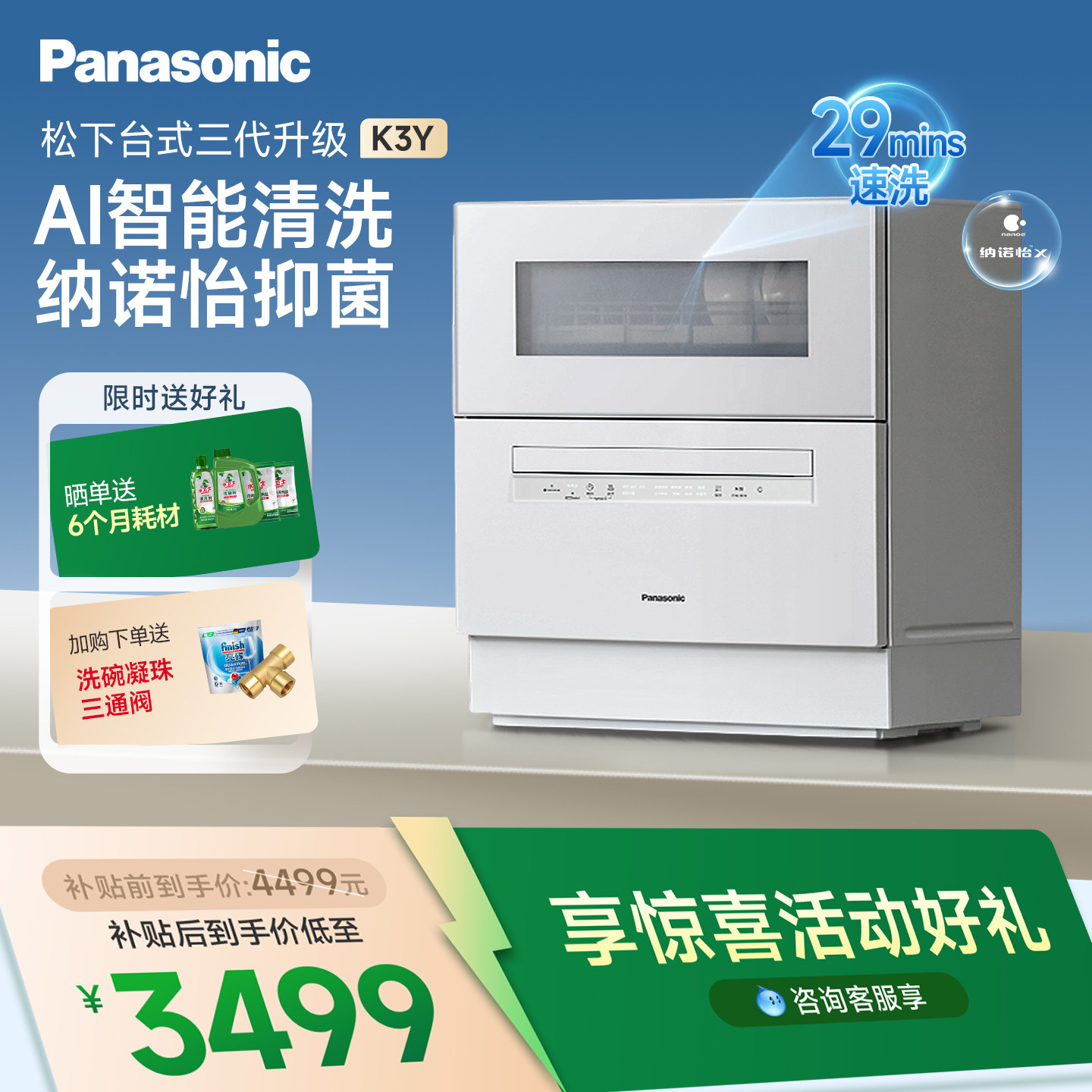 ����̨ʽĸӤ��ϴ���K3Yȫ�Զ�ϴ�������̨������������K1Ypro 2769Ԫ