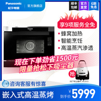 Panasonic / Panasonic nu-sc88js high temperature steam oven intelligent embedded household