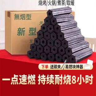 烧烤木碳无烟碳木炭户外烧烤木炭果木炭荔枝炭钢碳木碳烧烤机制碳