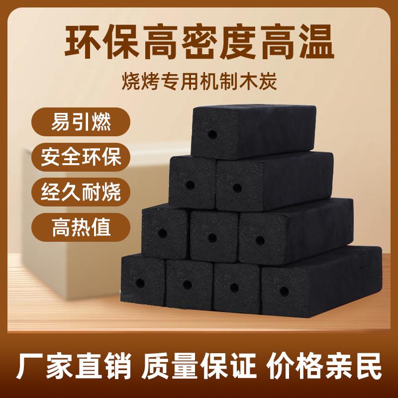 木炭烧烤碳室内炭块机制家用果木炭耐烧商用钢碳竹炭专用碳无烟炭