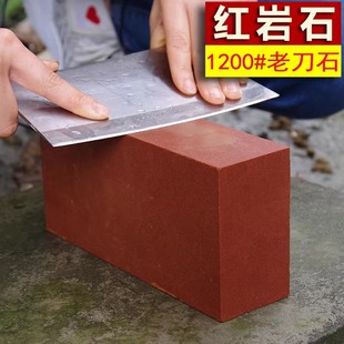 DMD天然红岩石磨刀石家用菜刀大号磨刀石出浆石红沙磨刀石磨刀器