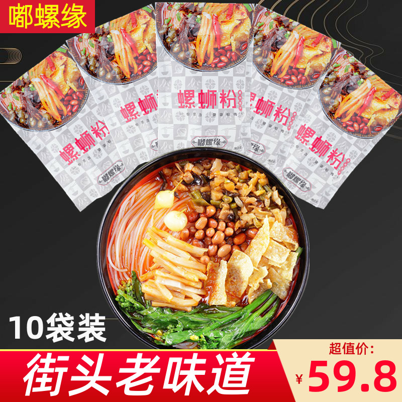 螺蛳粉柳州正宗广西方便面米线