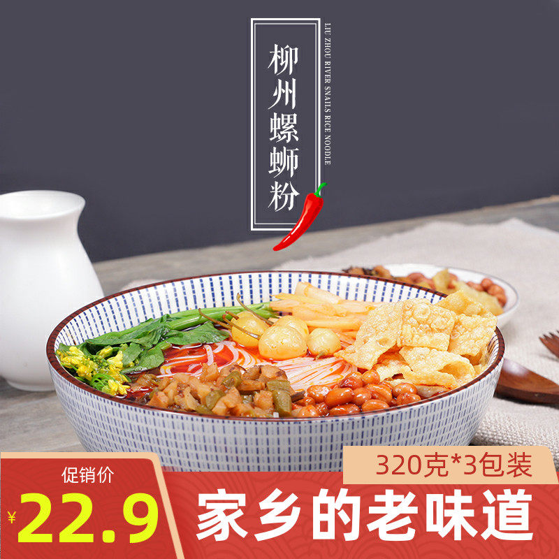 螺蛳粉正宗广西柳州螺丝粉酸辣粉自煮特产螺狮粉米线方便面