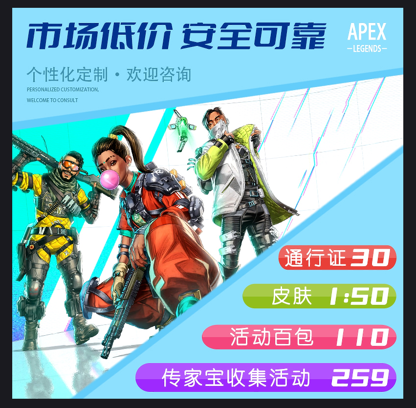 apex赠礼皮肤活动百通行证 电玩/配件/游戏/攻略 STEAM 原图主图