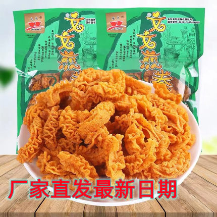 文文煎卷沙拉46克八爪烧毛虫酥特价8090儿时回忆怀旧老式休闲食品