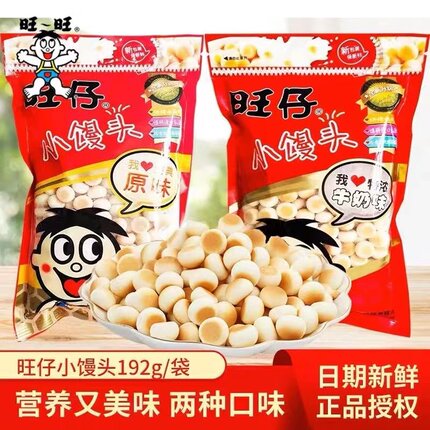 旺旺旺仔小馒头大袋192G经典原味牛奶儿童小饼干糕点奶味早餐休闲