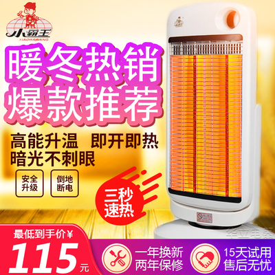 小霸王节能立式小太阳家用取暖器