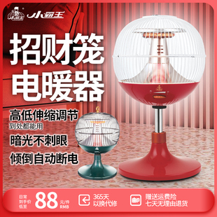 小霸王鸟笼取暖器家用台式节能省电小太阳办公室升降式暗光烤火炉