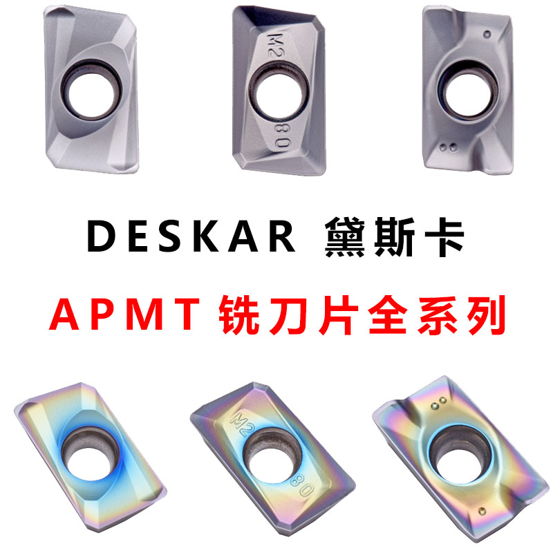 DESKAR 黛斯卡数控铣刀片APMT1135 1604PDER-XM M2 LF6018 TF618 五金/工具 刀片 原图主图