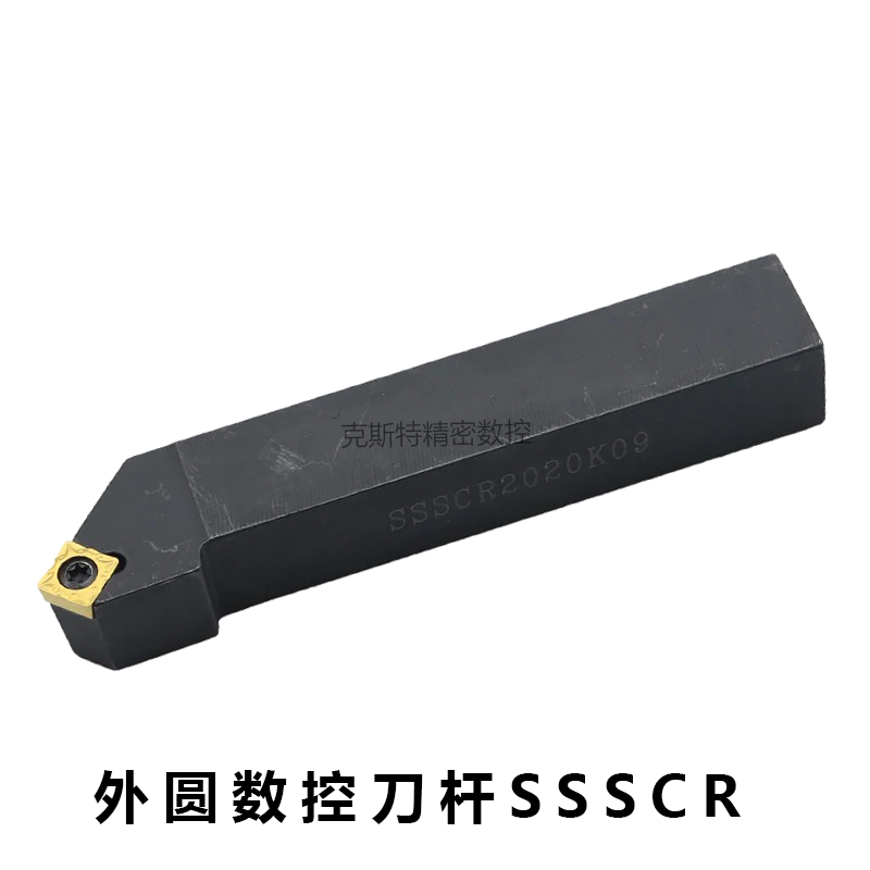 数控刀杆45度外圆车刀SSSCR1212/1616/2020H09/K09仪表车床车刀杆