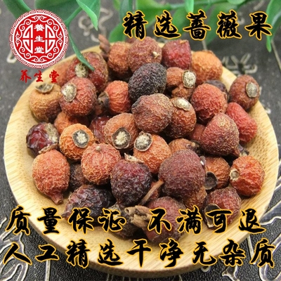 花草茶中药材包邮