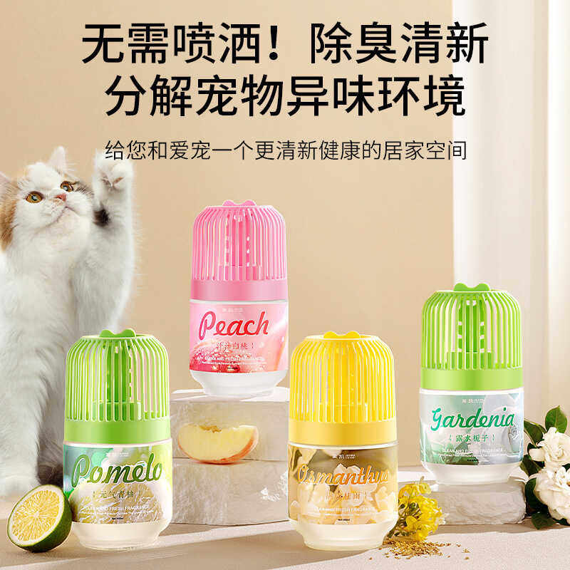 菓凯衣柜橱柜香薰宠物店除臭异味抑菌神器持久留香房间空气清新剂