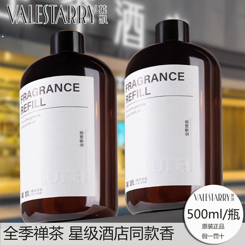 500ml大容量持久香薰多种用途
