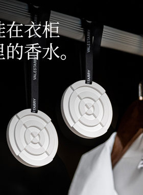 菓凯衣柜香薰衣橱石膏香片家用卧室持久留香氛宿舍房间男士车载香
