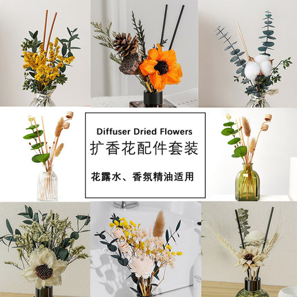 香薰扩香瓶分装瓶挥发棒装饰无火香条藤条花露水扩香棒香薰干花