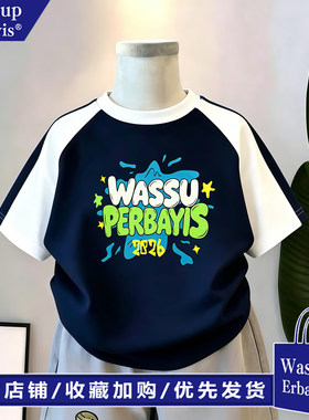 WASSUP联名男童短袖T恤字母印花新款高质量儿童夏季中大童上衣潮