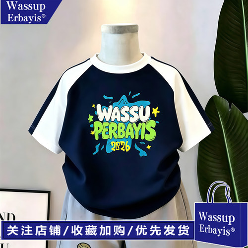 WASSUP联名男童短袖T恤字母印花新款高质量儿童夏季中大童上衣潮